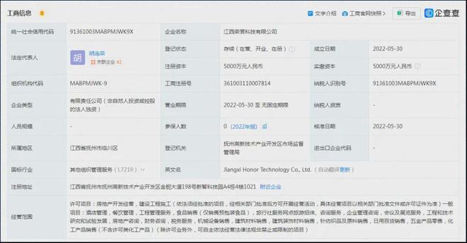 餐饮跨界地产？这家企业“不务正业”闽江北CBD盖超百米高端酒店！(图2)