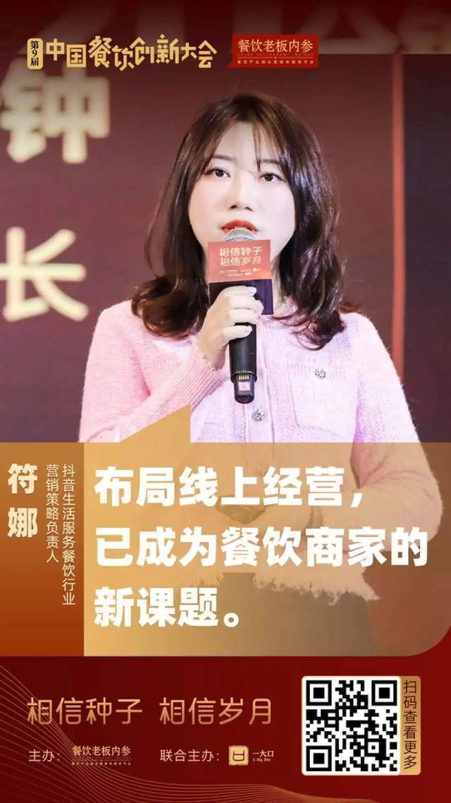 重磅干货！肯德基、西贝等一众大佬预测2024餐饮新方向！(图10)