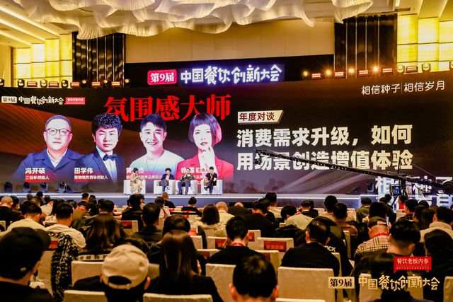 重磅干货！肯德基、西贝等一众大佬预测2024餐饮新方向！(图16)