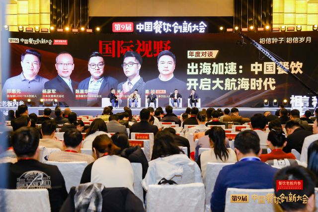 重磅干货！肯德基、西贝等一众大佬预测2024餐饮新方向！(图15)