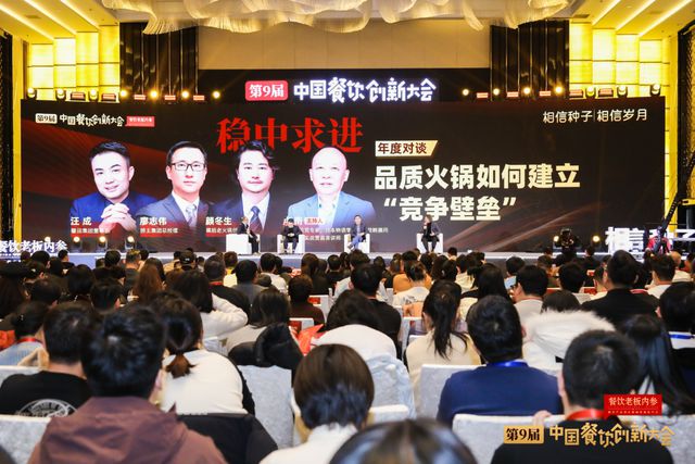 重磅干货！肯德基、西贝等一众大佬预测2024餐饮新方向！(图14)