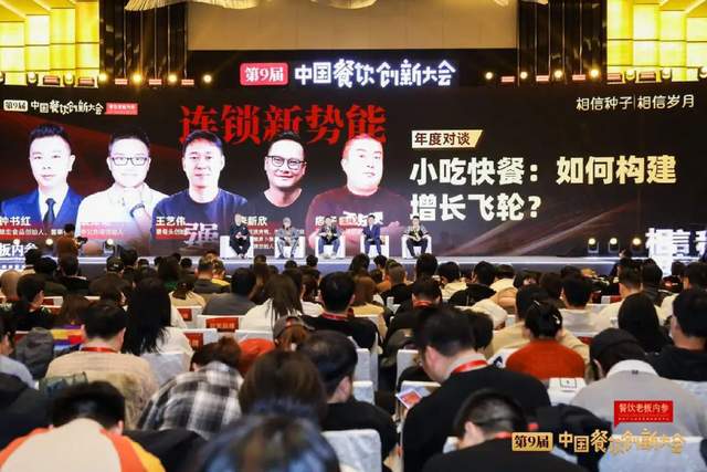 重磅干货！肯德基、西贝等一众大佬预测2024餐饮新方向！(图17)
