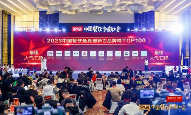 重磅干货！肯德基、西贝等一众大佬预测2024餐饮新方向！(图22)