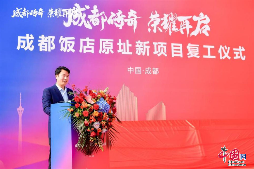 2024传奇回归丨成都饭店原址新项目全面复工未来可期(图4)