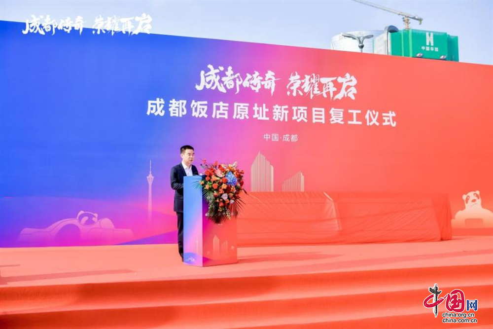 2024传奇回归丨成都饭店原址新项目全面复工未来可期(图3)