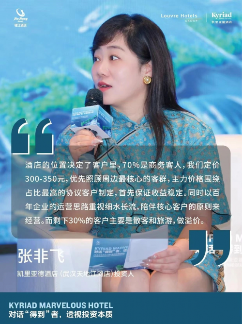 实力铸就信任创新引领增长！凯里亚德酒店投资品鉴会泉州站圆满落幕(图9)