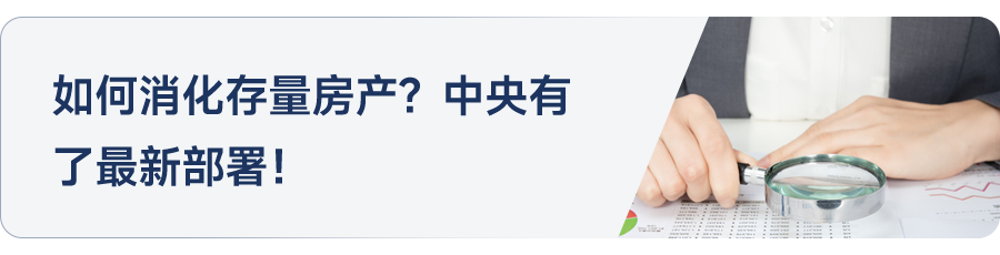2024中国商业地产发展白皮书(图22)