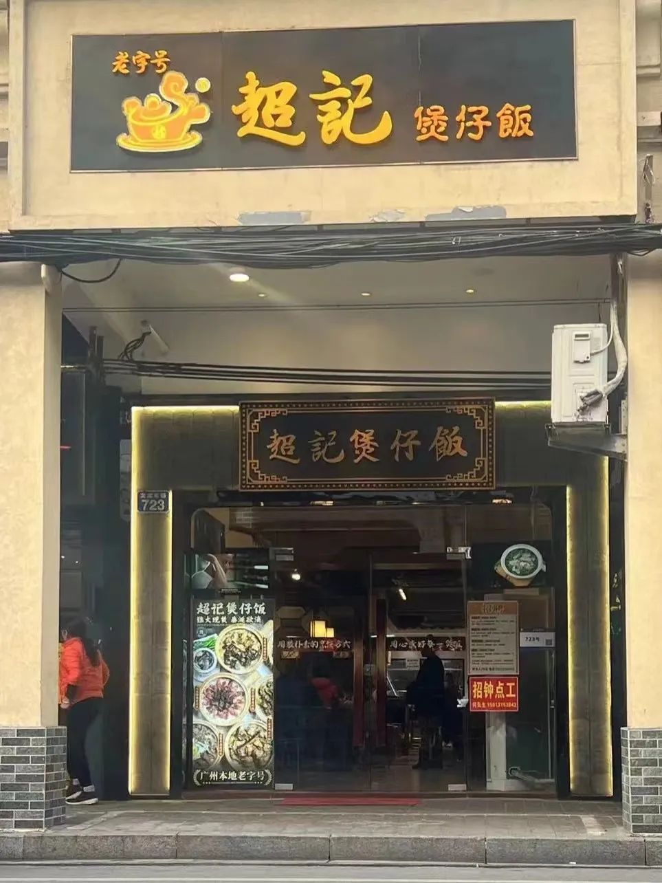 烟火气小店才是今年餐饮界的流量密码？(图1)
