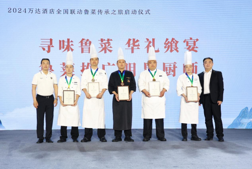 寻味鲁菜华礼飨宴第二季2024万达酒店全国联动鲁菜传承之旅正式启动(图5)
