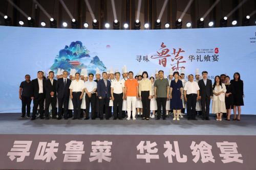 寻味鲁菜华礼飨宴第二季2024万达酒店全国联动鲁菜传承之旅正式启动(图1)