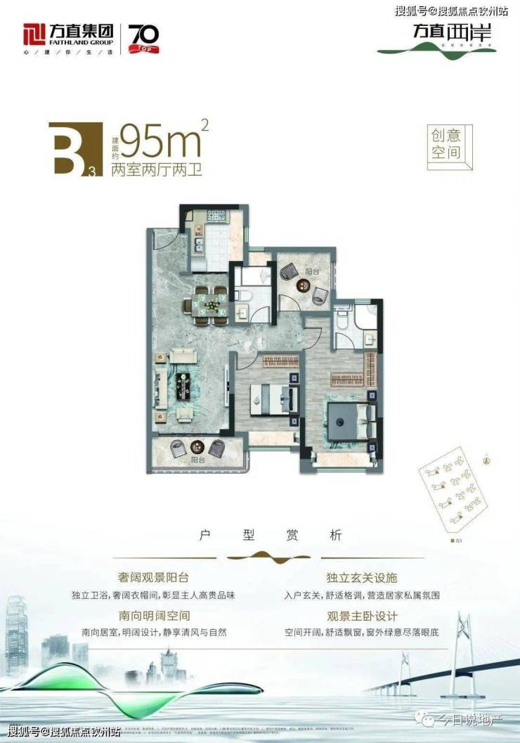 方直西岸(珠海斗门方直西岸)首页网站丨楼盘详情-价格-户型-配套(图5)
