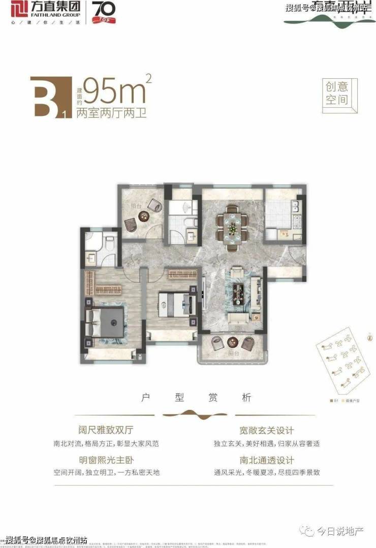 方直西岸(珠海斗门方直西岸)首页网站丨楼盘详情-价格-户型-配套(图4)