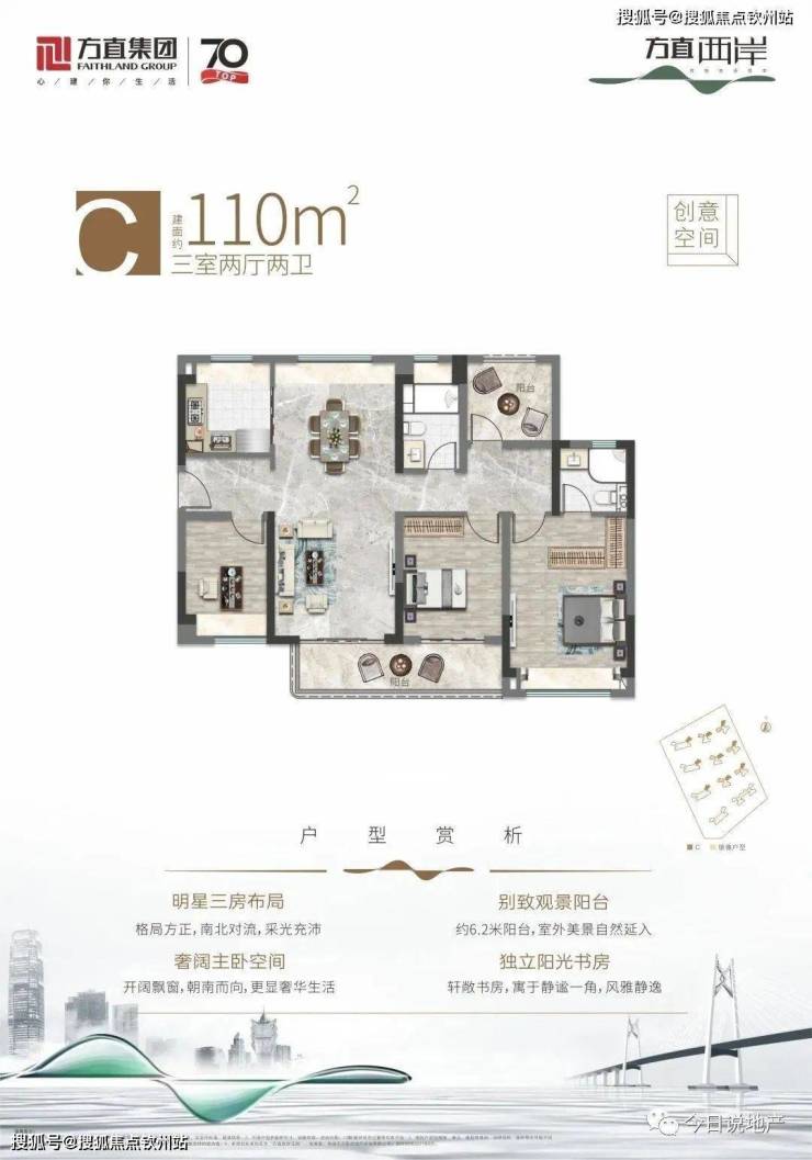 方直西岸(珠海斗门方直西岸)首页网站丨楼盘详情-价格-户型-配套(图6)