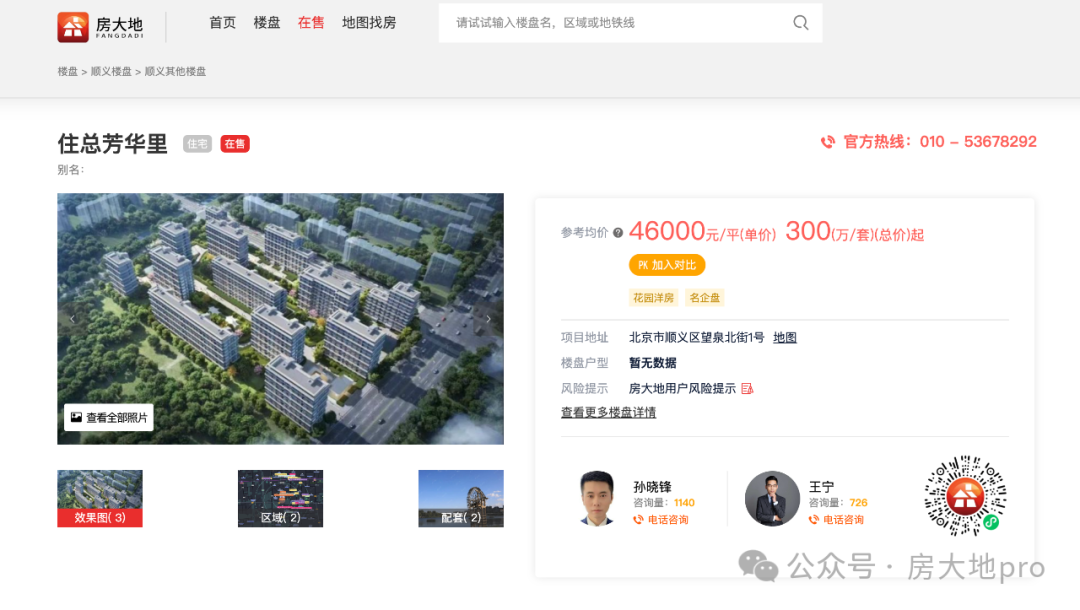 地铁畔+商圈旁+地铁15号线㎡洋房!(图1)