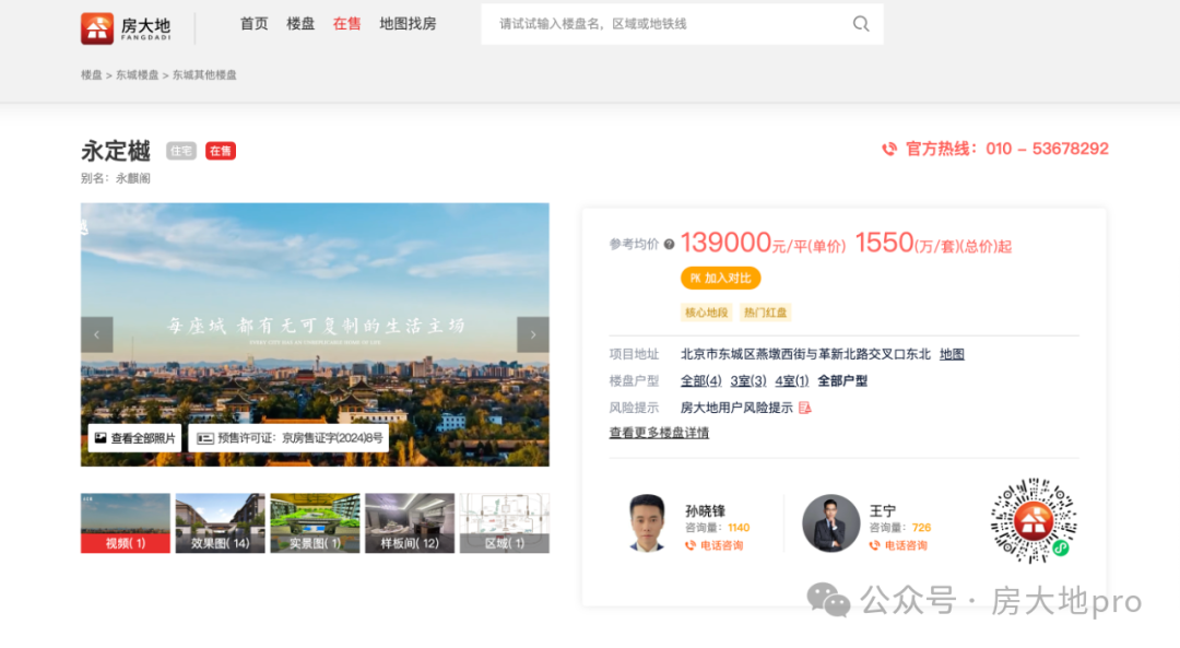 二环稀缺新盘大促!直降225万高得房率85%尊享一梯两户私密生活!(图1)