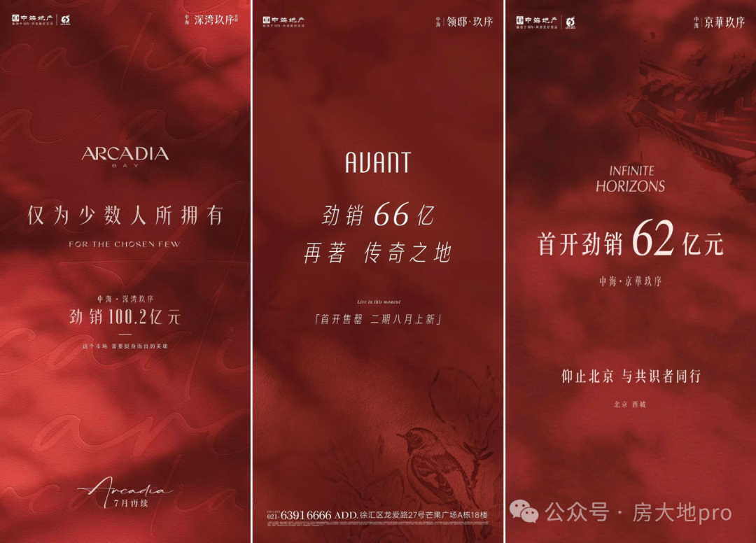 西城区二环稀缺地段中海京华玖序二批次加推!高净值人士资产配置中的“定海神针”!(图6)