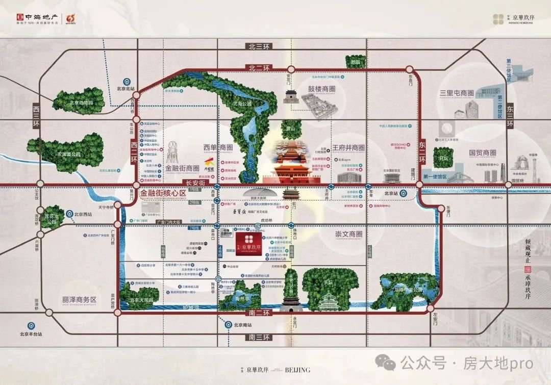 西城区二环稀缺地段中海京华玖序二批次加推!高净值人士资产配置中的“定海神针”!(图8)