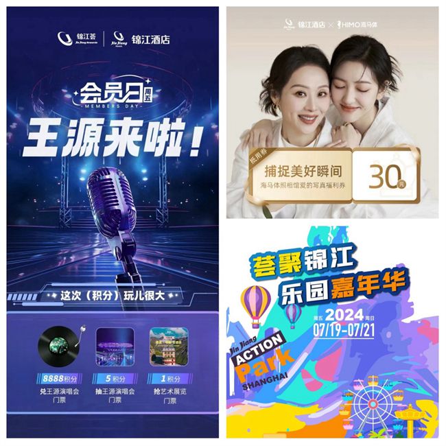 “心之安处锦江酒店”以多元品牌、创新体验与消费者同行(图6)
