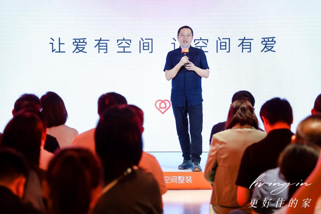 爱空间整装新品发布：创新研发“居住感坐标”让装修回归居住(图2)