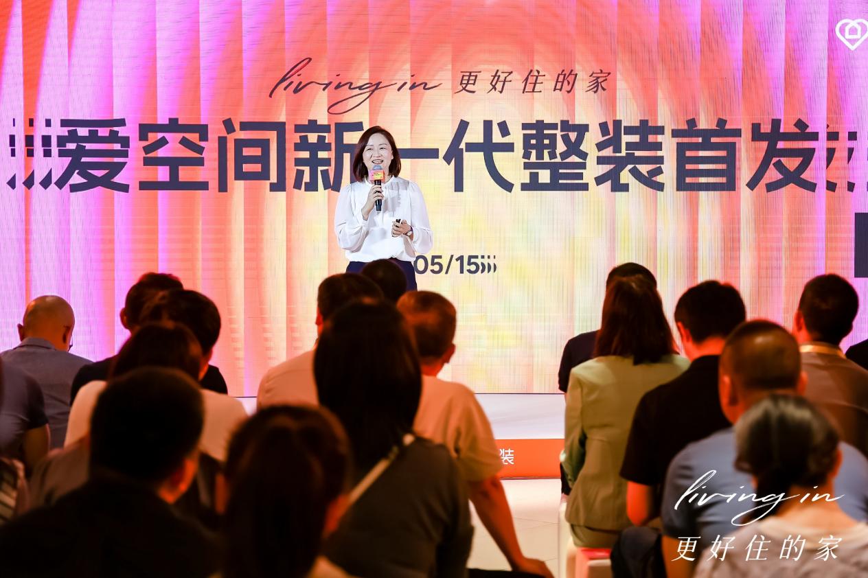 爱空间整装新品发布：创新研发“居住感坐标”让装修回归居住(图4)