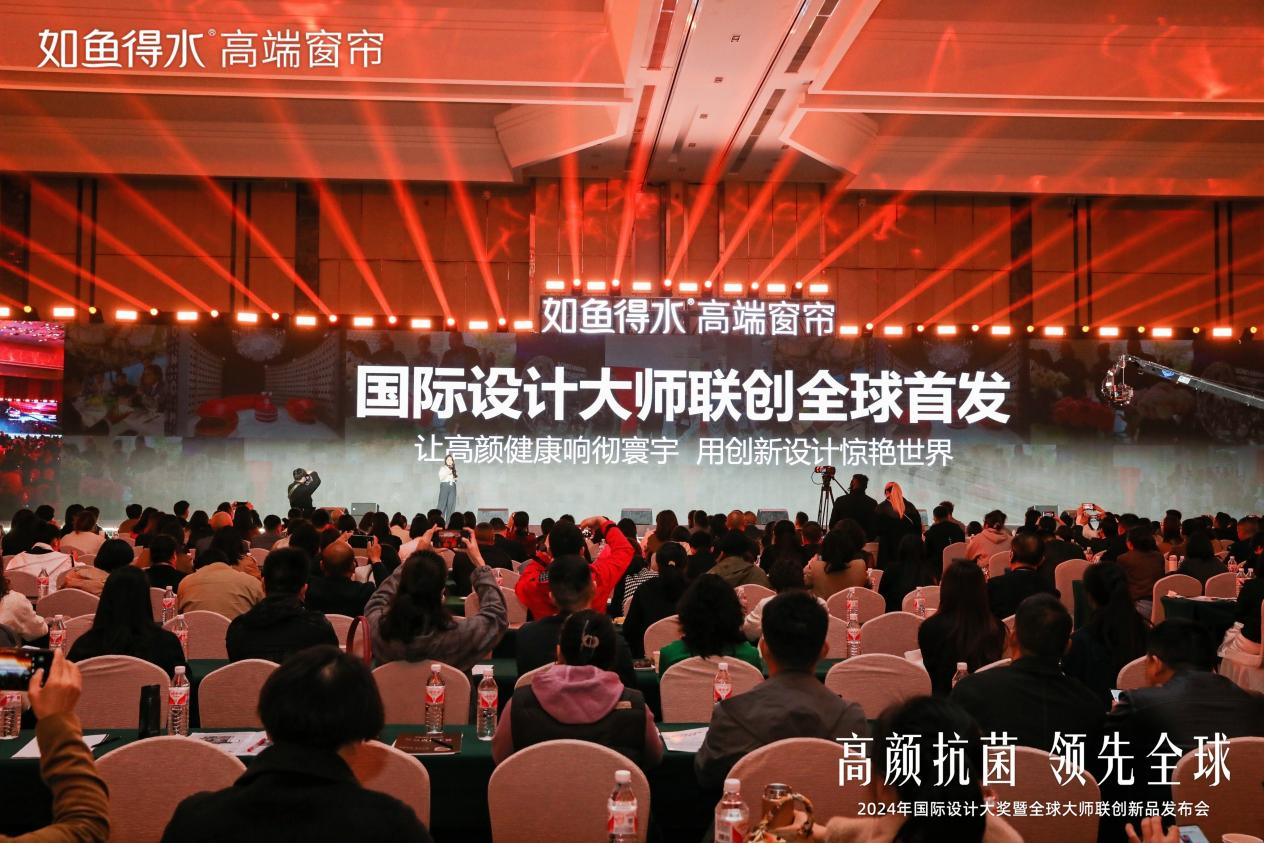 跨越两万公里的联创！如鱼得水携手国际奢品设计大咖新品惊艳首发(图1)