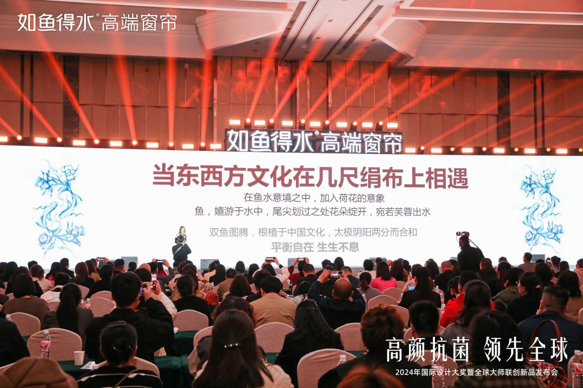 跨越两万公里的联创！如鱼得水携手国际奢品设计大咖新品惊艳首发(图3)