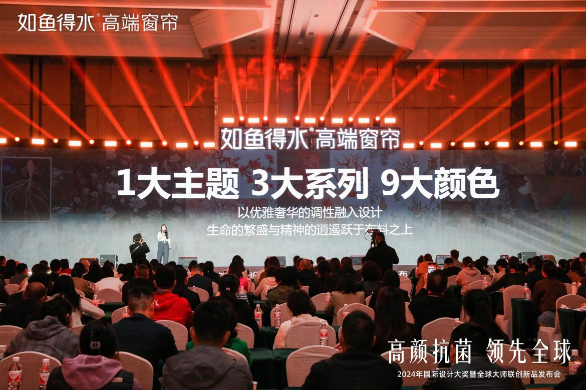 跨越两万公里的联创！如鱼得水携手国际奢品设计大咖新品惊艳首发(图4)