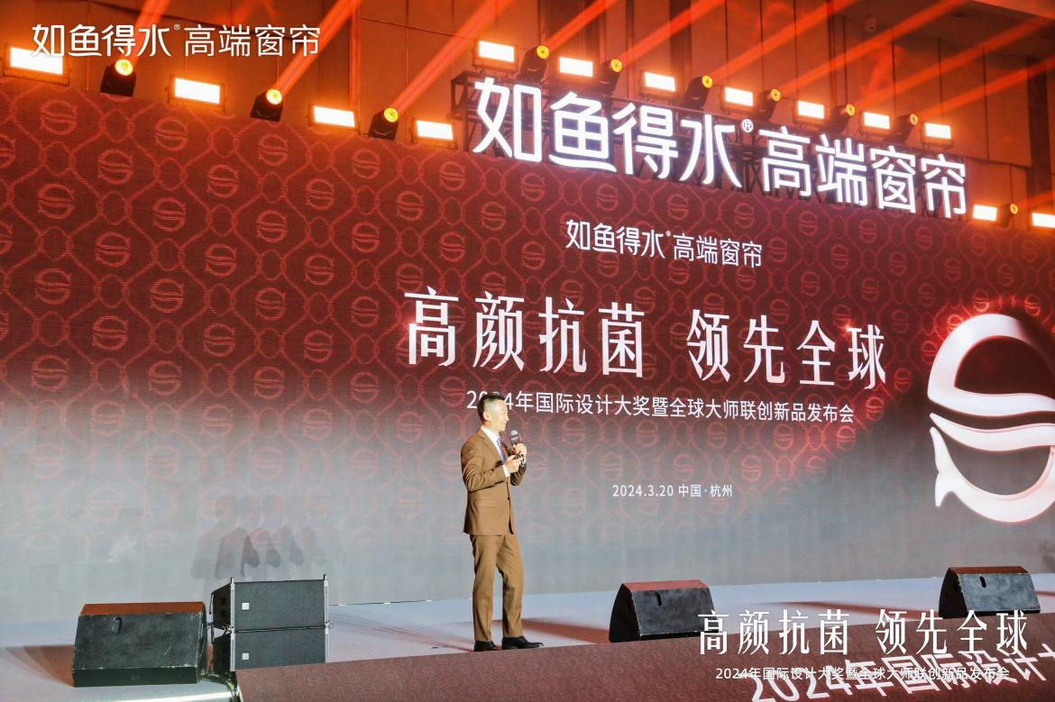 跨越两万公里的联创！如鱼得水携手国际奢品设计大咖新品惊艳首发(图5)