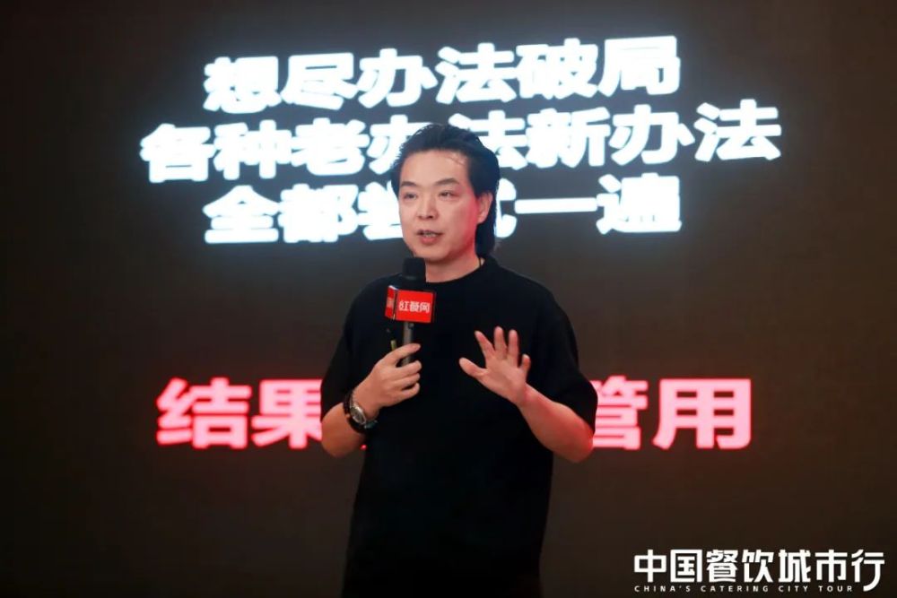 共线“中国餐饮城市行”成都站圆满收官(图1)
