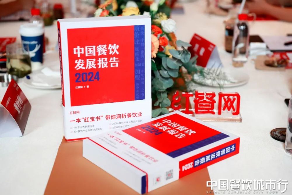共线“中国餐饮城市行”成都站圆满收官(图4)