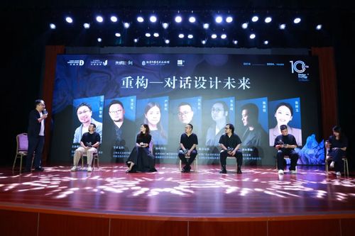 《设计未来未来设计》艾鼎智库10年高峰论坛暨2023-2024艾鼎奖颁奖典礼圆满落幕！(图12)
