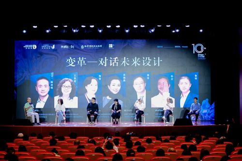 《设计未来未来设计》艾鼎智库10年高峰论坛暨2023-2024艾鼎奖颁奖典礼圆满落幕！(图10)