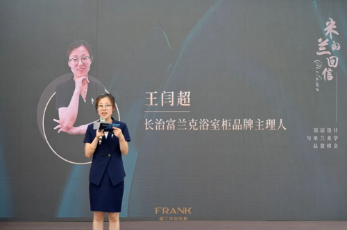 以奢居为引畅谈设计FRANK富兰克浴室柜设计品鉴会长治站圆满收官(图3)