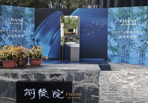 以奢居为引畅谈设计FRANK富兰克浴室柜设计品鉴会长治站圆满收官(图6)