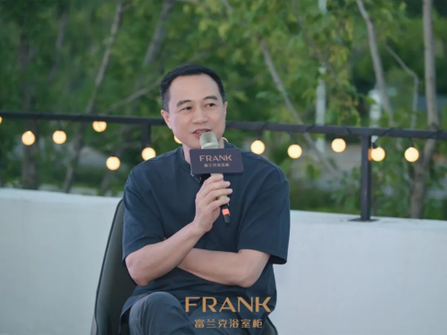 以奢居为引畅谈设计FRANK富兰克浴室柜设计品鉴会长治站圆满收官(图9)