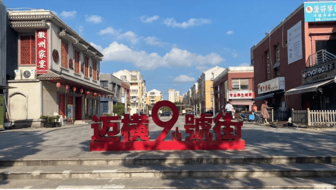 上海迈横九号街售楼处电话售楼中心首页网站楼盘百科详情24小时电话(图3)