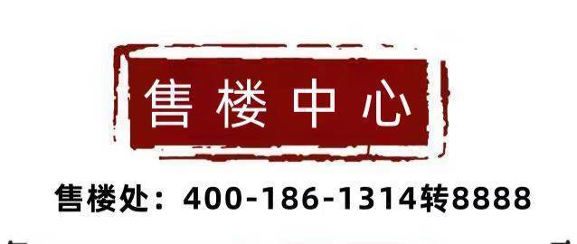 售楼中心-上海(迈横九号街)楼盘详情-迈横九号街房价-户型-小区环境(图1)
