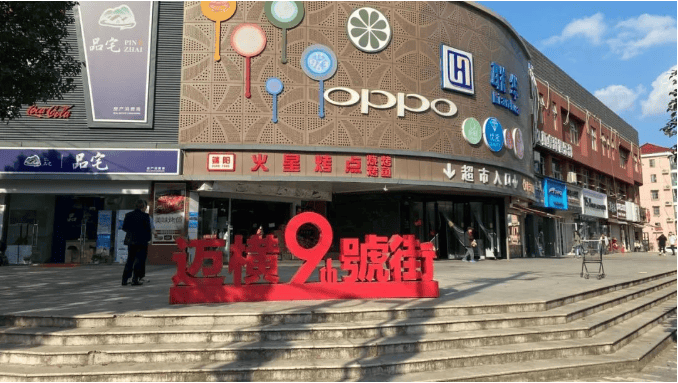 售楼中心-上海(迈横九号街)楼盘详情-迈横九号街房价-户型-小区环境(图2)