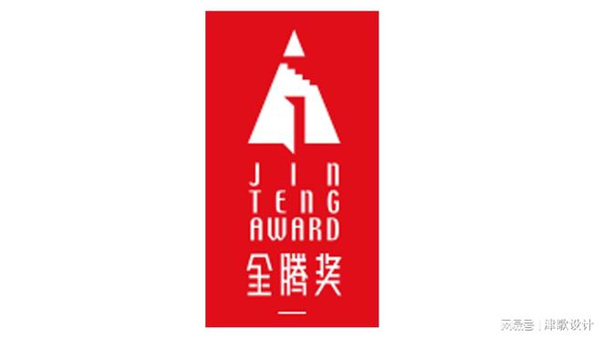 津歌奖项推荐2024金腾奖报名进行时(图1)