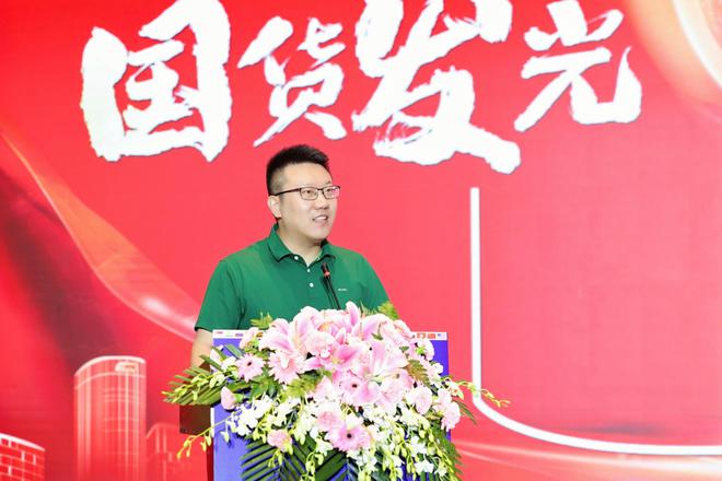 三棵树亮相2024文旅国际峰会共探文旅酒店业发展新思路(图2)