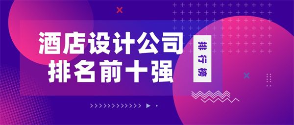 装修公司选择(图1)