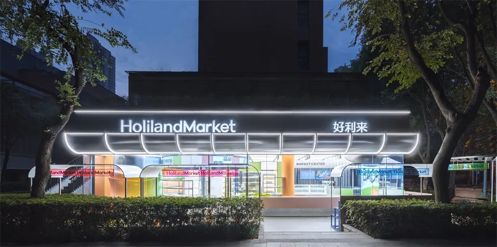回归烟火集市好利来Market主题店餐饮空间设计(图2)
