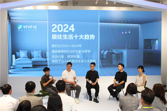 三星携手好好住发布2024居住生活趋势发现科技艺术家的万千可能(图1)