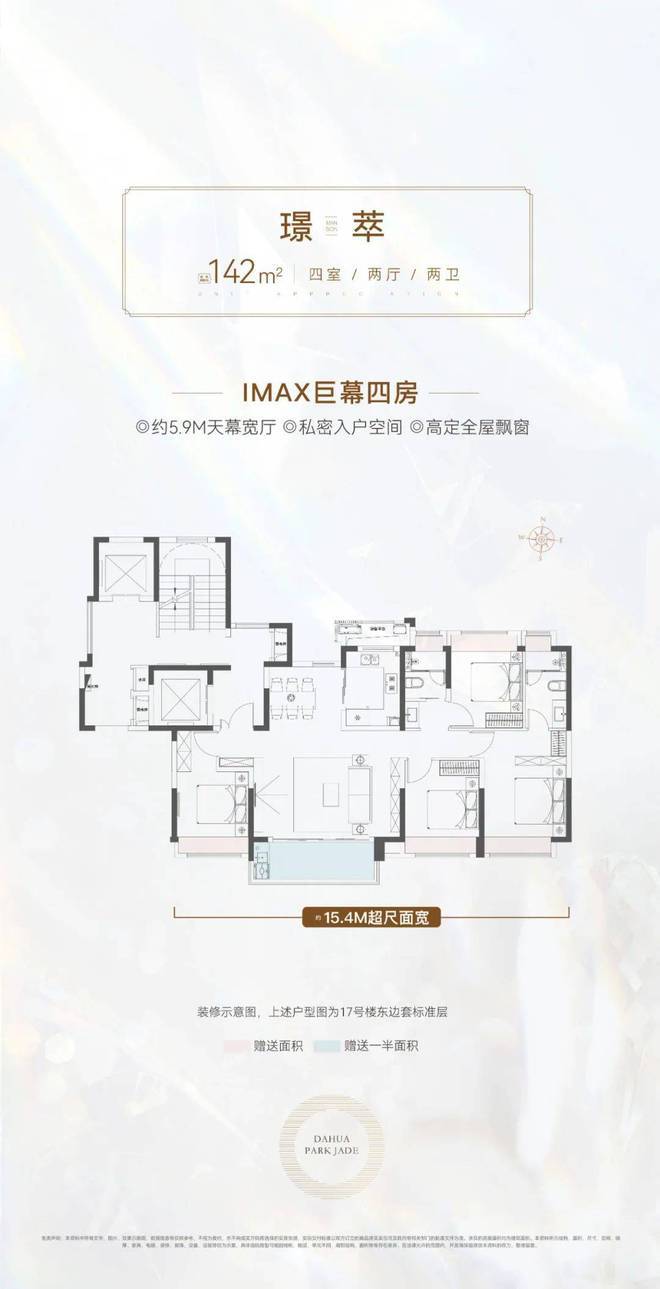宝山『海上瑧悦』2024网站-海上瑧悦最新楼盘详情-上海房天下(图11)