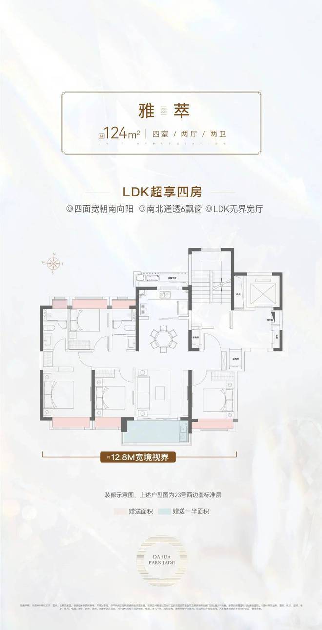 宝山『海上瑧悦』2024网站-海上瑧悦最新楼盘详情-上海房天下(图10)
