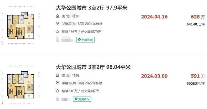 宝山『海上瑧悦』2024网站-海上瑧悦最新楼盘详情-上海房天下(图6)