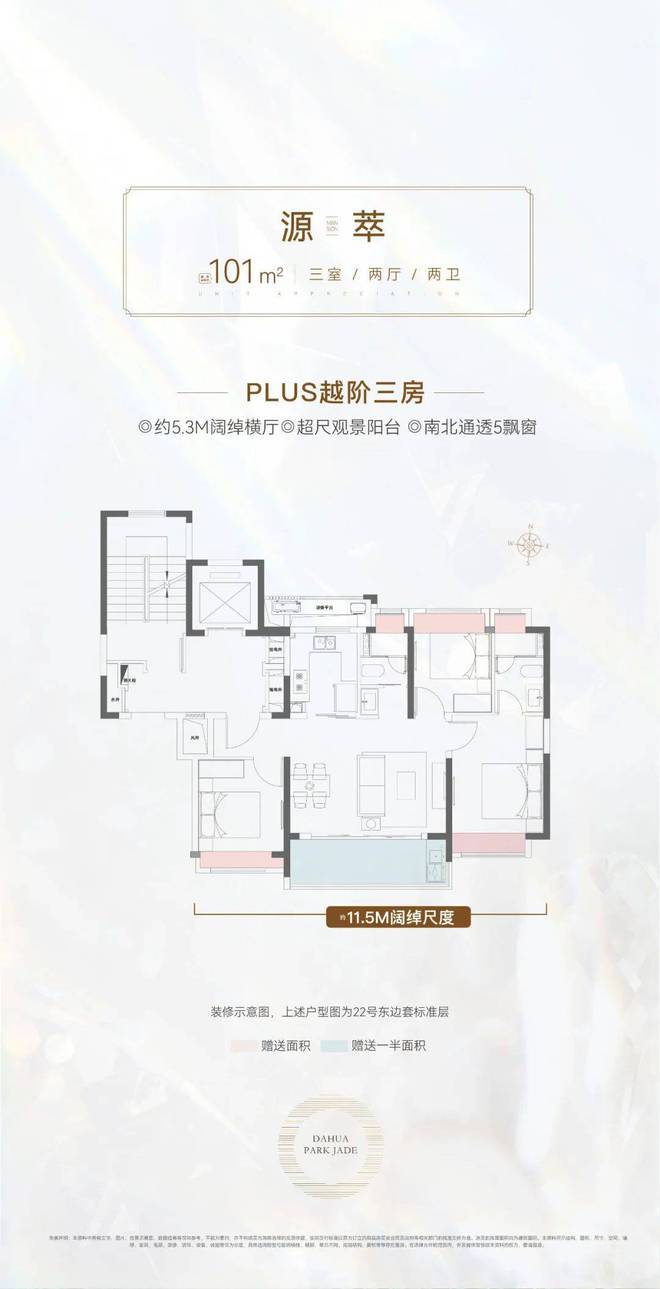 宝山『海上瑧悦』2024网站-海上瑧悦最新楼盘详情-上海房天下(图9)
