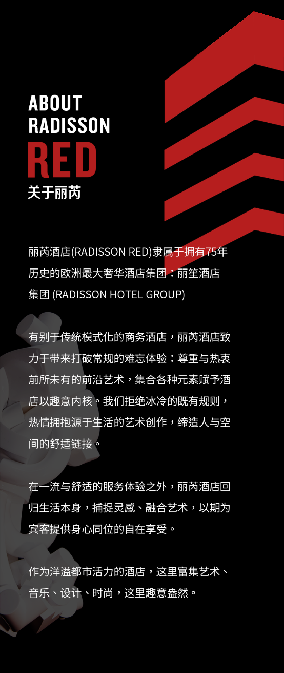 丽芮故事｜关于酒店设计的美学理念(图12)