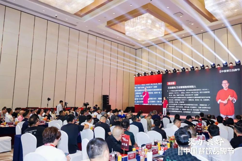 百位餐饮掌门人齐聚“领航人战略闭门会”拉开品牌节序幕(图4)