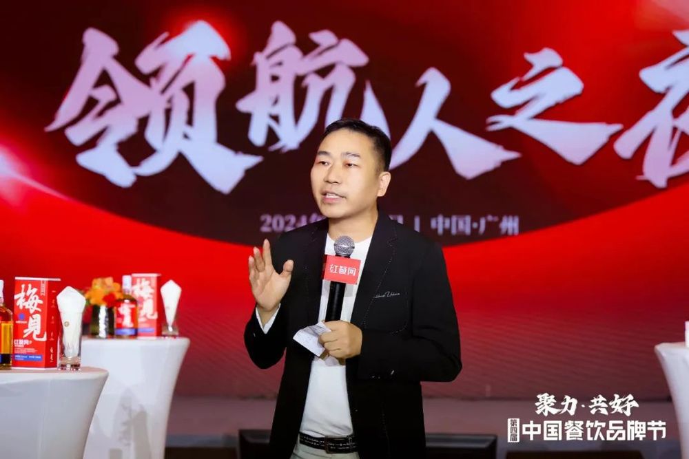 百位餐饮掌门人齐聚“领航人战略闭门会”拉开品牌节序幕(图5)